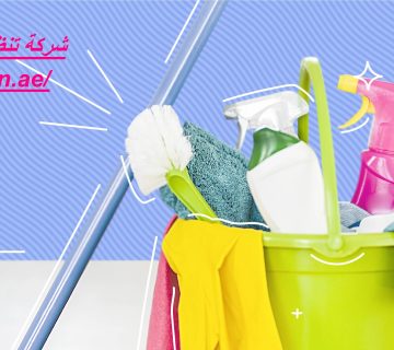 شركة تنظيف في المرور ابوظبي