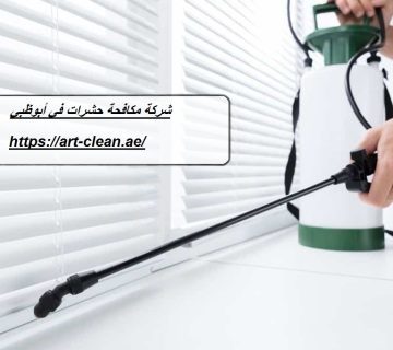 شركة مكافحة حشرات في أبوظبي