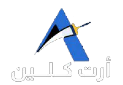 شركة ارت كلين